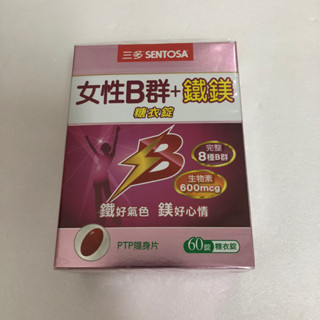 三多 女性B群PLUS 60錠