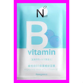 Neogence 霓淨思 維他命B5保濕補給面膜