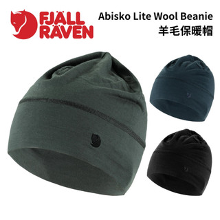 【Fjallraven】Abisko Lite Wool Beanie 羊毛保暖帽 輕薄 小狐狸 北極狐