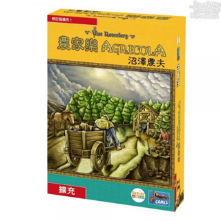 農家樂：沼澤農夫/荒野農夫 (Agricola: Farmers of the Moor)【卡牌屋桌上遊戲】