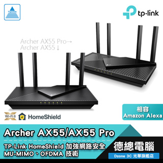 TP-Link Archer AX50 AX55 AX55 Pro AX3000 路由器 分享器 WIFI6 光華商場