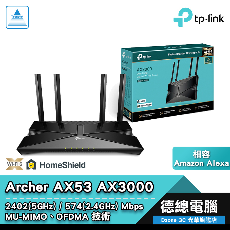 TP-Link Archer AX53 分享器 路由器 AX3000 Gigabit 雙頻 WIFI6 光華商場