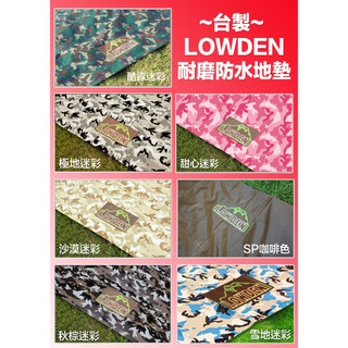 LOWDEN 訂製 TiiTENT TB300 帳篷專用 帳外墊/帳內墊 地墊地布
