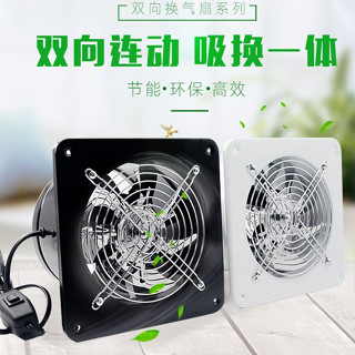 🔥臺灣公司＋發票🔥【220電壓】排氣扇 6寸雙向換氣扇靜音排氣扇抽風機強力排風扇衛生間廚房油煙扇窗式