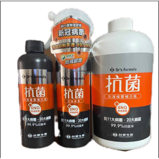 💖㊣【台塑生醫】 Dr‘s Formula抗菌防護噴霧及補充瓶1000g/瓶