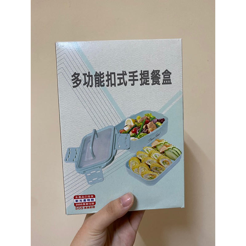 多功能手提扣式餐盒 全新 雙層餐盒 聚丙烯 PP 可微波 手提 550ml 台灣製 PP餐盒 保鮮盒 便當盒