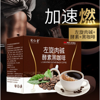 【正品】 黑咖啡 酵素咖啡 即溶咖啡 飽腹咖啡 左旋肉堿酵素黑咖啡 代餐咖啡 能量咖啡