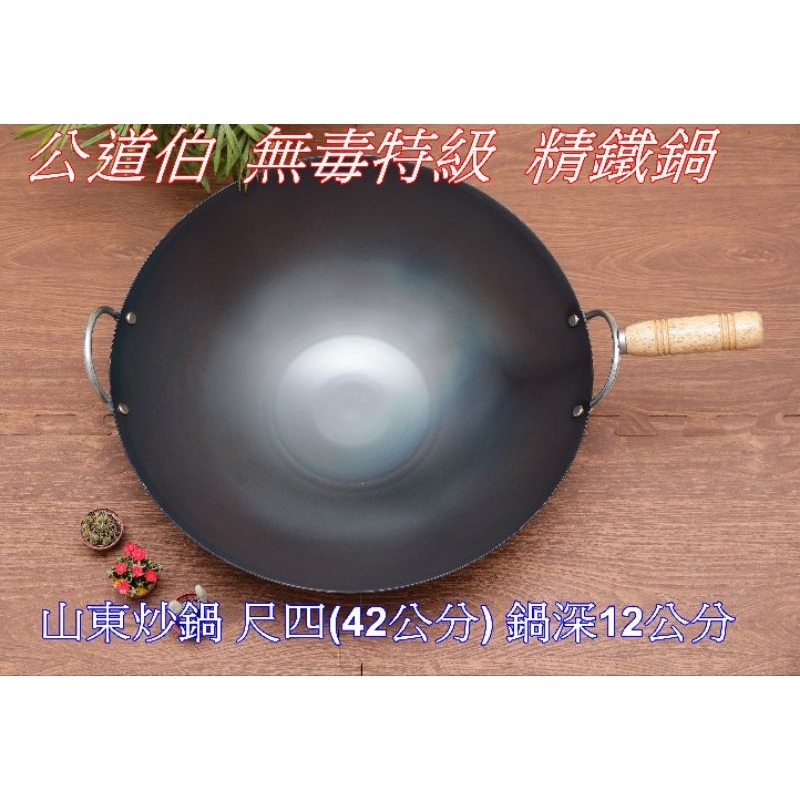 中華炒鍋系列-42公分炒鍋