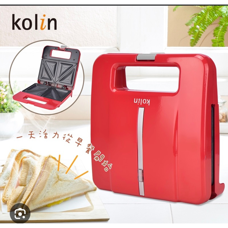 (現貨）全新【Kolin 歌林】熱壓三明治機 KT-SD1825吐司機帕尼里熱壓吐司
