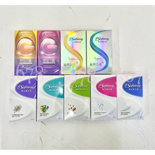 數位 SAFEWAY舒位 無感超薄/繽紛混合/水感滑潤/複合4in1/激情顆粒/標準/極潤/002 保險套 衛生套