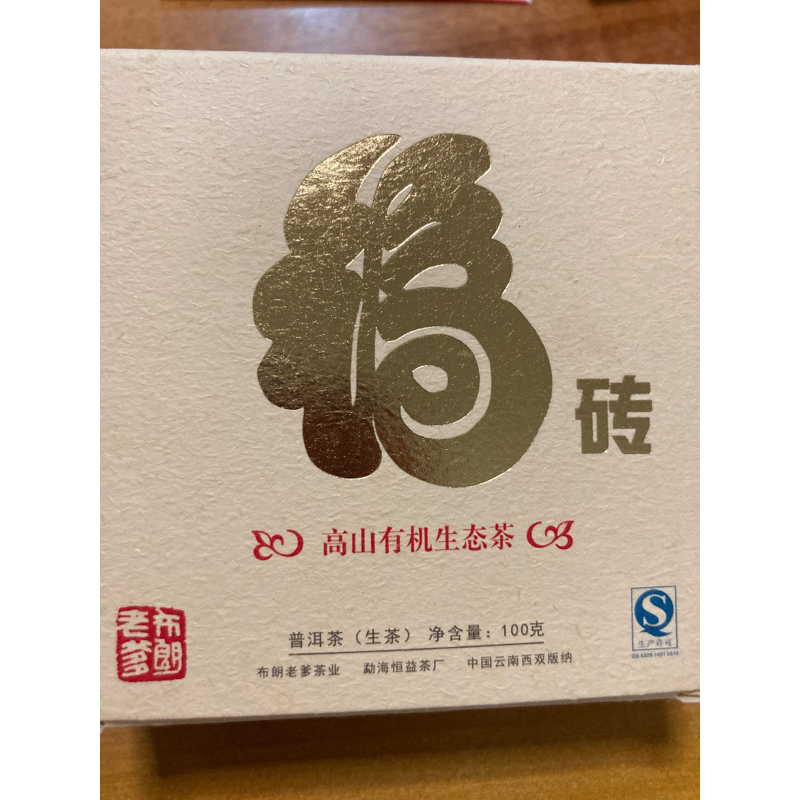 激安特価 班章有機生態茶的價格推薦- 2025年5月| 比價比個夠BigGo 茶