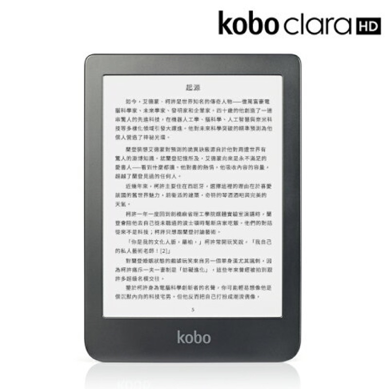 Kobo Clara HD 6吋電子書 電子閱讀器