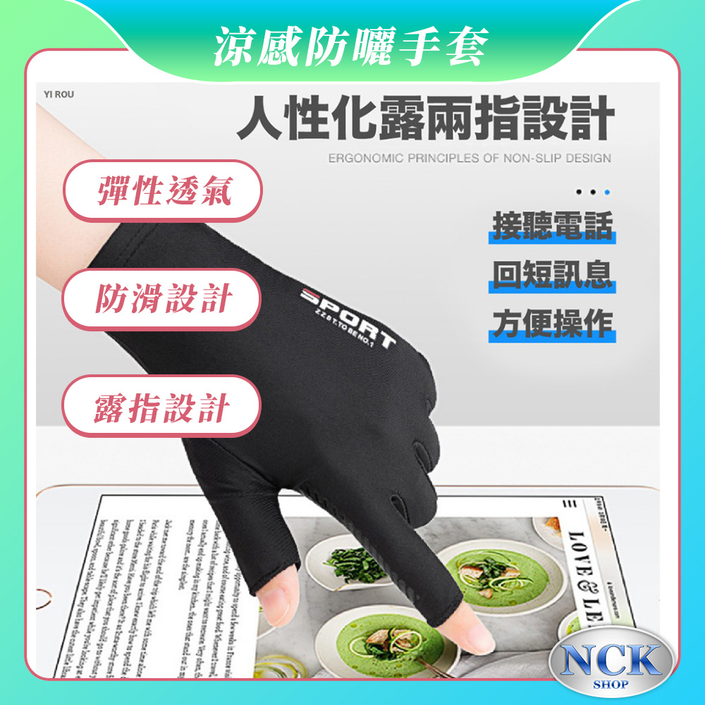 防曬手套ptt的價格推薦- 2026年1月| 比價比個夠BigGo