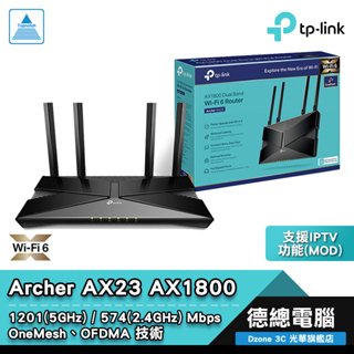 TP-Link Archer AX23 分享器 路由器 雙頻 AX1800 WIFI 無線 OFDMA技術 光華商場