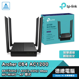 TP-Link Archer C64 分享器 路由器 AC1200 無線 MU-MIMO WIFI 三年保固 光華商場