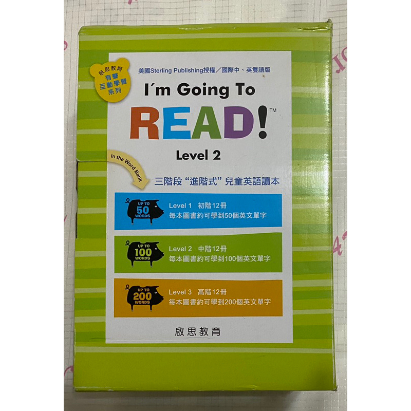 啟思 有聲互動學習系列/三階段進階式兒童英語讀本/I’m Going To READ! Level 2