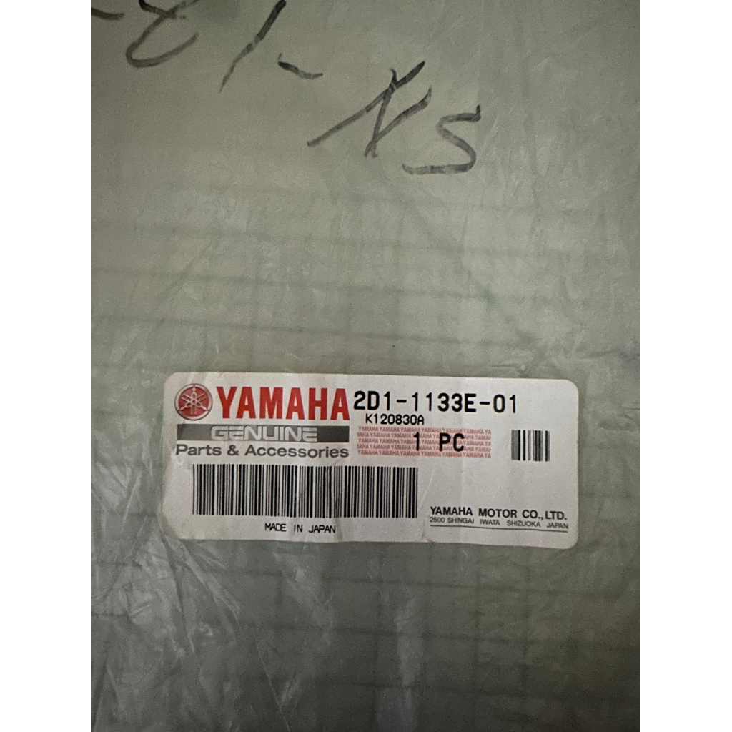 YAMAHA FZ1-N S 06~15 2D1-1133E-01 排氣閥門線