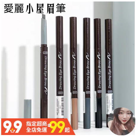 【桃園出貨】正品 💯韓國 Etude House 愛麗小屋眉筆 雙頭旋轉自動 防水防汗不暈染