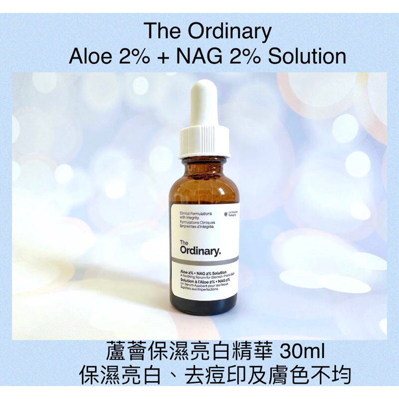 【現貨正品】The Ordinary  蘆薈保溼亮白精華 Aloe 2% + NAG 2% Solution 去痘印