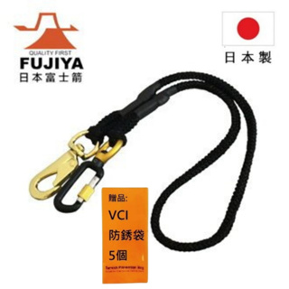 【日本Fujiya富士箭】工具安全吊繩 鎖扣式-5KG 黑 FSC-5BK-SR