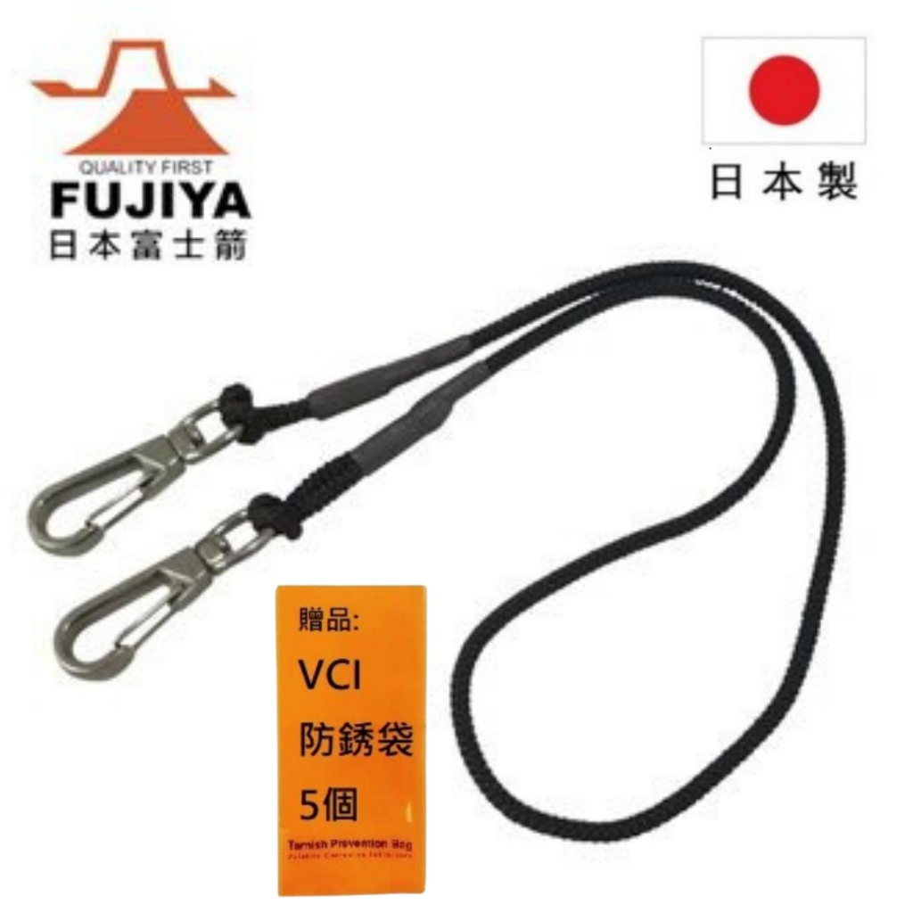 【日本Fujiya富士箭】工具安全吊繩-3KG 黑 FSC-3S-BK