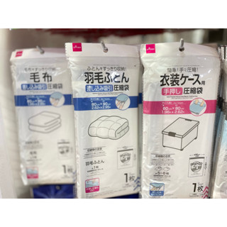 🎀大創代購🛒真空衣物/毯子/棉被壓縮袋 可用吸塵器/也可手捲式 換季衣物收納