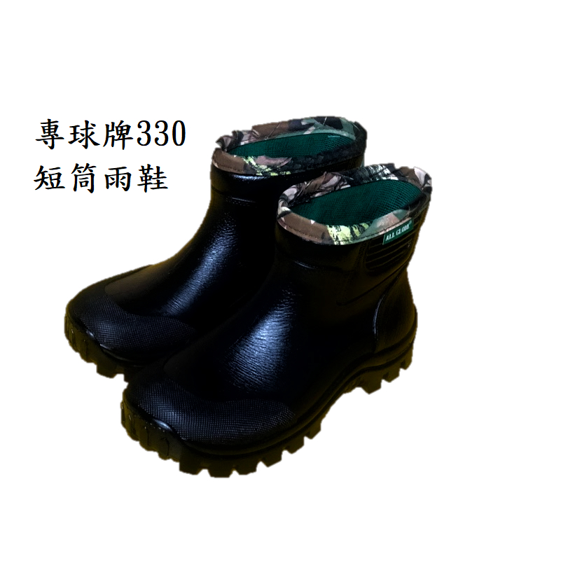 專球牌330短筒防水雨鞋（本身已附柔軟鞋墊）.可額外再加購竹炭鞋墊