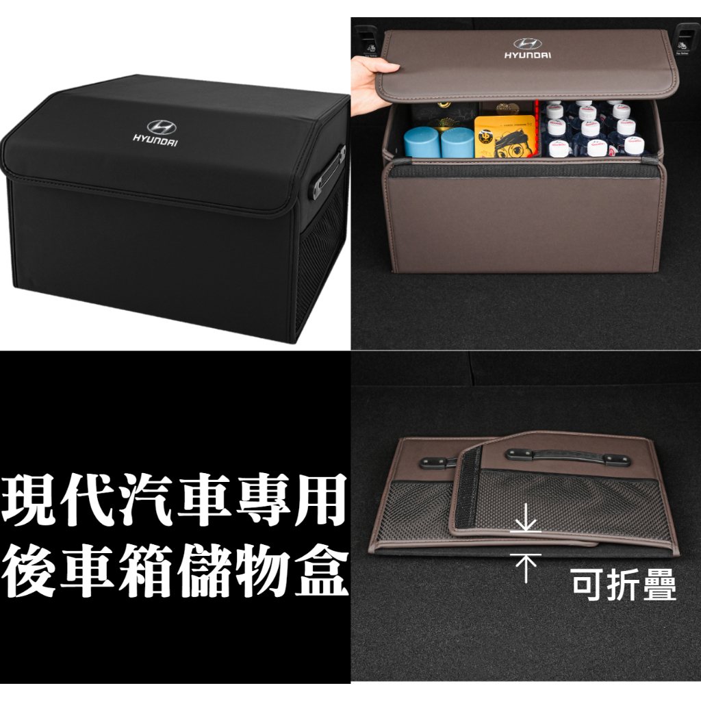現代 Staria (黑色款)後車箱儲物盒 收納盒
