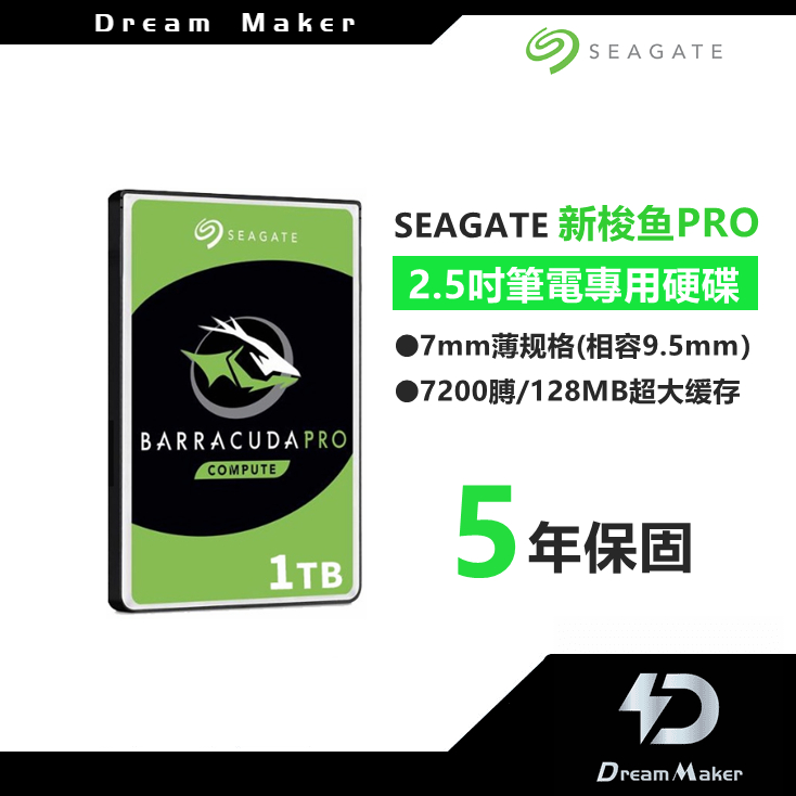 Seagate希捷 BarraCuda 500g 1TB 2TB 4TB 筆記本硬碟2.5寸sata3機械硬碟 7mm