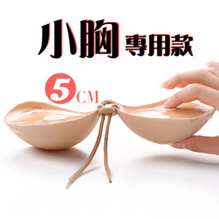 A變C 超厚5公分nubra 隱形內衣 胸貼 隱形胸罩 nubra 內衣 集中內衣 拉繩胸貼 拉繩隱形內衣