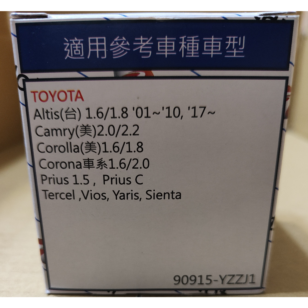 TOYOTA 豐田 和泰公司貨 機油芯 HOTAI YZZJ1 ALTIS/CORONA/VIOS/YARIS