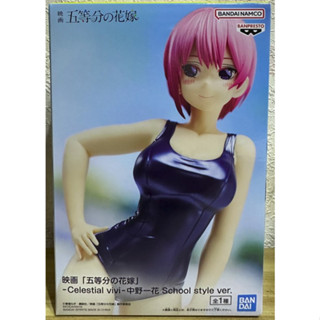 FGS> 正版 日版 萬普 五等分的花嫁 五等分的新娘 Celestial vivi 中野一花 學校泳裝 美女 公仔