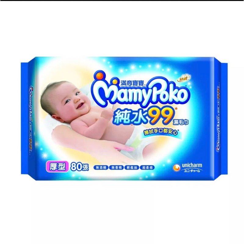 🎉現貨🎊滿意寶寶厚型80抽濕紙巾（12包）