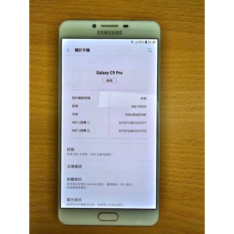 二手 Samsung Galaxy C9 Pro 64G 金色