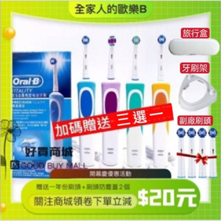 歐樂B 電動牙刷 D12 博朗 成人美白軟毛 防水 原廠公司貨 Oral-B 德國百靈 電動牙刷充電式