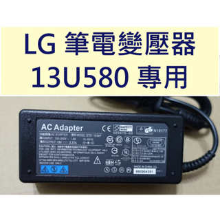 LG 13U580 專用 筆電變壓器 充電器 電源線 19V 2.37A 2.1A