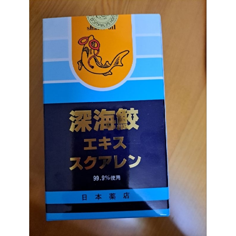 現貨日本藥王系列深海鮫魚油360粒