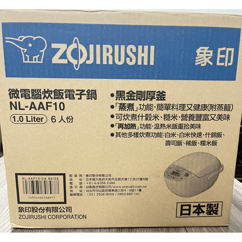 「全新現貨」【象印】免運優惠中 日本製造 公司貨 黑金剛 微電腦電子鍋-6人份 NL-AAF10