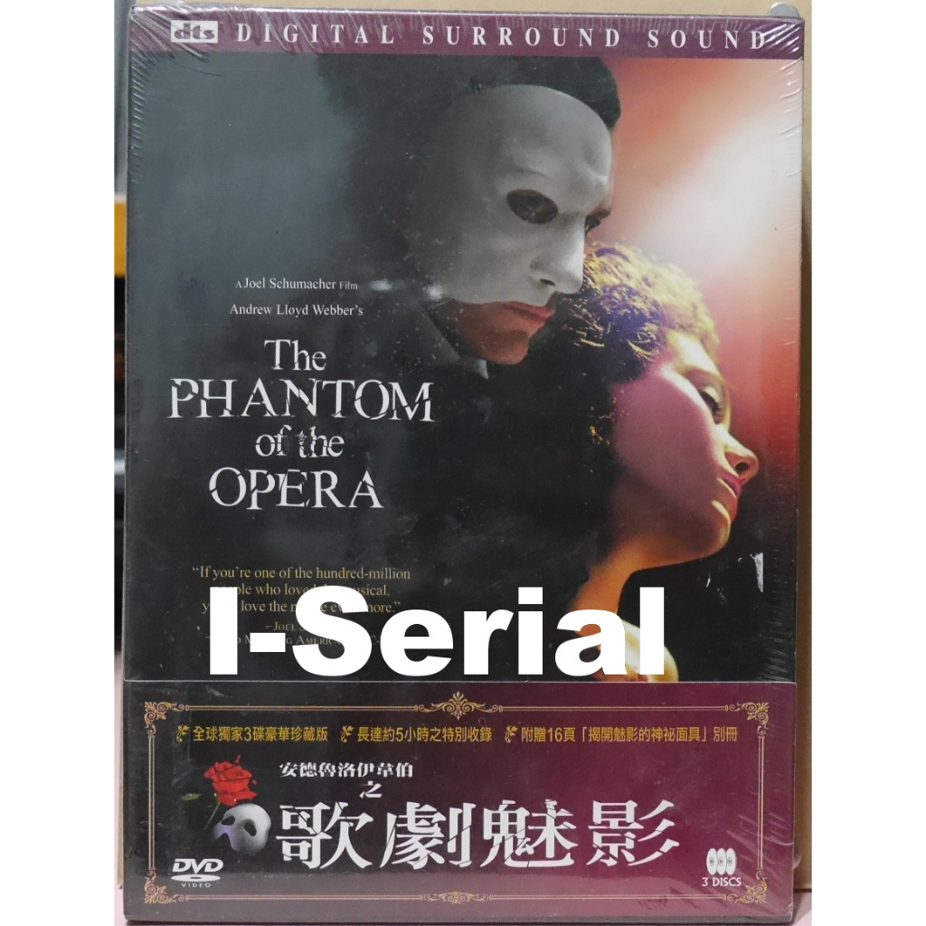 B2/串聯影音DVD/全新品/劇情片_安德魯洛伊韋伯 之 歌劇魅影(DTS 3碟豪華珍藏版)