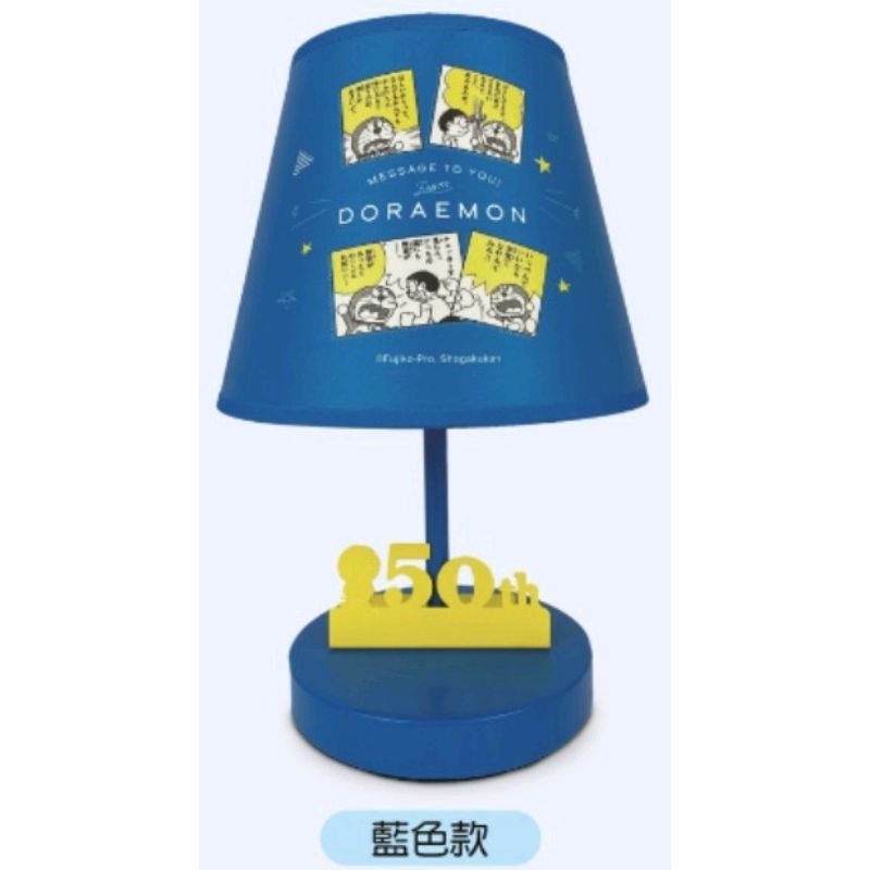 7-11 哆啦A夢 連載50周年 元氣新生活 居家系列 造型檯燈 (藍色款)