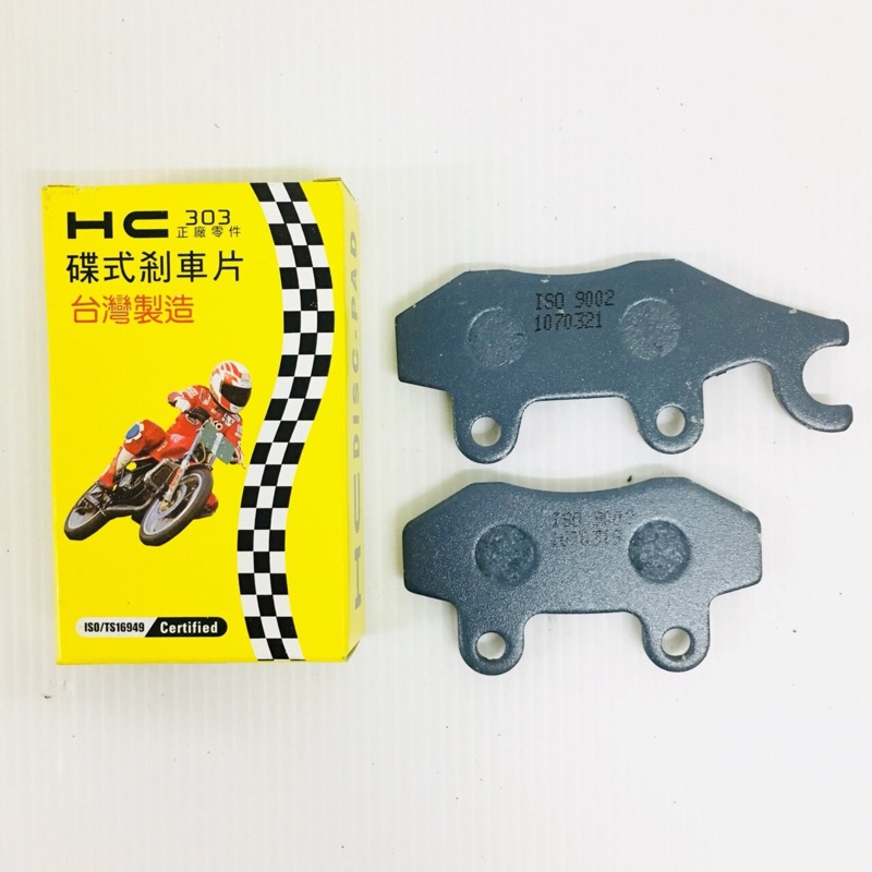 HC KS150 前碟皮 G5 超五 G6 KTR 頂客150 勁150 NSR 酷龍 碟煞 A博士 碟煞煞車皮