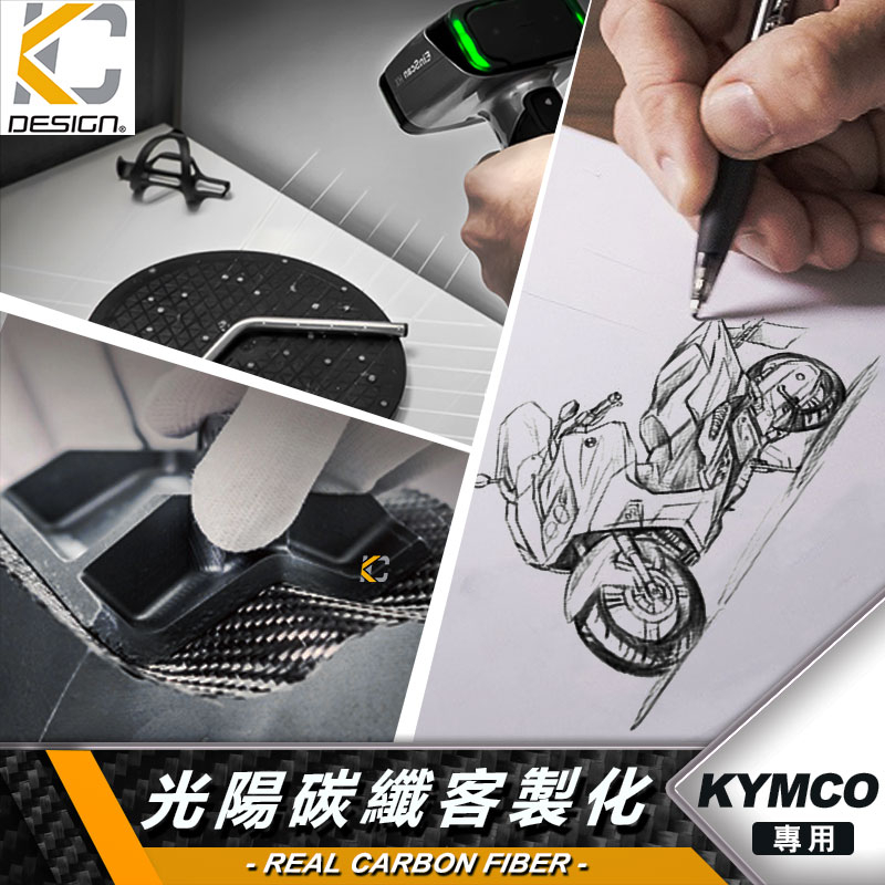 碳纖維 光陽 KYMCO MANY S7 S7R 雷霆S 土除 車殼 腳踏墊 車身 尾翼 龍頭 貼紙 車貼 車貼客製