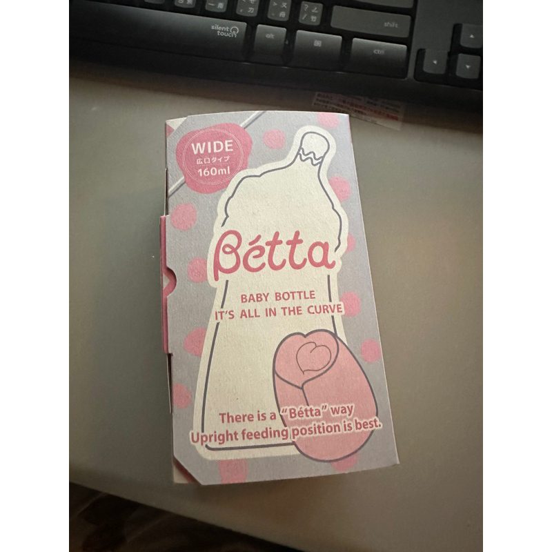 日本 Dr. Betta 奶瓶 PPSU 160 ml
