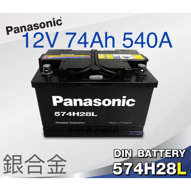 Panasonic 574H28L 國際牌 LN3 LBN3 571L28 歐規電池