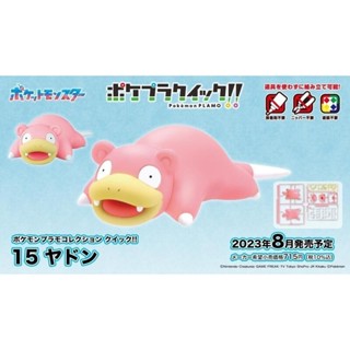 BANDAI萬代 Pokemon PLAMO 收藏集 快組版!! 15 呆呆獸 精靈寶可夢 皮卡丘 神奇寶貝 模型 公仔