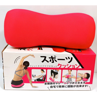 私訊🉑️免運 全新日本Sports Cushion體態骨盆枕Smart 骨盆枕 瑜珈 減肥 運動 矯正 健身 拉筋 美姿