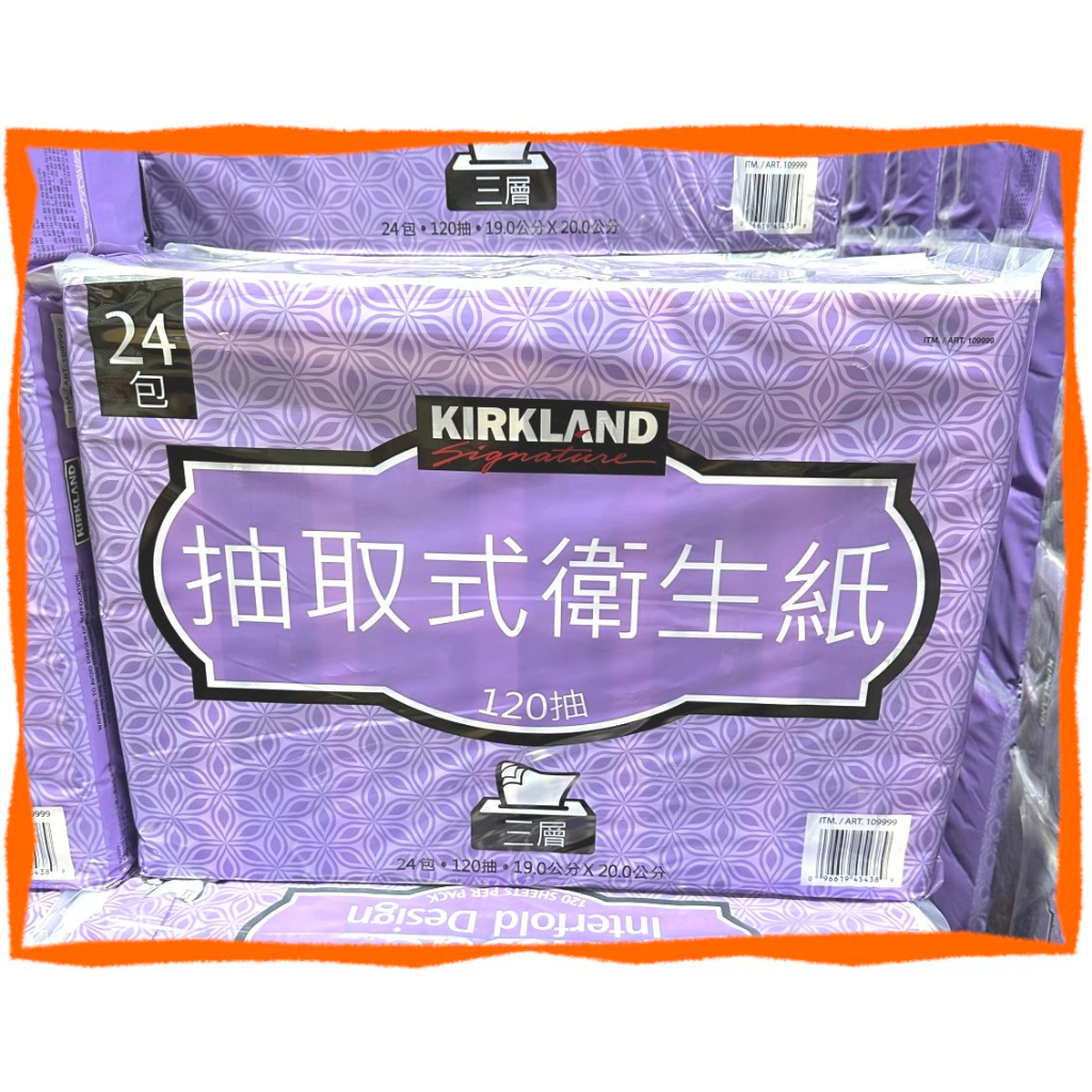 $金元寶$ 快速出貨 KIRKLAND 科克蘭 舒潔 五月花 三層抽取式衛生紙 單包 好市多衛生紙 好市多代購