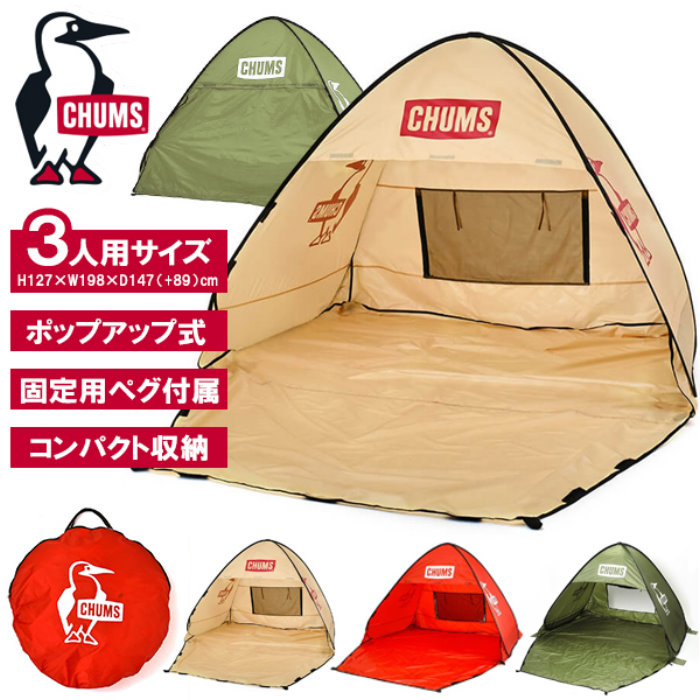 =CodE= CHUMS POP-UP SUNSHADE 3 TENT 防水三人帳篷(三色)CH62-1955 登山露營