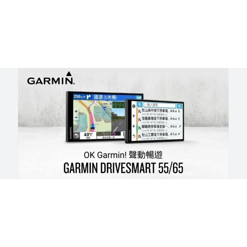 garmin drivesmart 65 （二手）