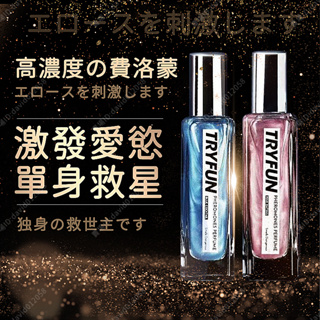 💟台灣出貨💟PHEROMONE 費洛蒙香水 費洛蒙 費洛蒙情趣香水 香水 吸引異性 情趣 情趣香水 約會 香氛 情趣用品